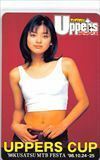 松本恵(松本莉緒） ヤングマガジンアッパーズ UPPERS CUP '98KUSATU MTB FESTA テレホンカード テレカ M0002-0088