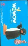  telephone card telephone card PINGU WOWOW CAP21-0124