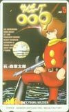  телефонная карточка телефонная карточка cyborg 009 VOL5 CAI11-0023