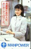 テレカ テレホンカード 黒谷友香 マンパワー JK021-0004