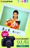 テレホンカード アイドル テレカ 観月ありさ FUJIFILM M0007-0042