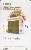 テレカ テレホンカード 上田知華 Time To Say Goodbye LA999-3001