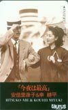 テレカ テレホンカード 安倍里葎子 今夜は最高 共：幸耕平 NA001-0011