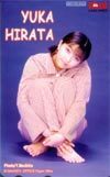 テレホンカード アイドル テレカ 平田裕香 BOMB H0024-0007