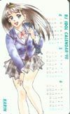 テレカ テレホンカード BJ IDOL CALENDER’98 KARIN SJ004-0059