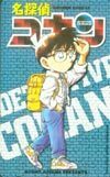  телефонная карточка телефонная карточка Detective Conan SS111-0181