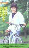 オレカ 鈴木杏 自転車駐車場整備センター オレンジカード S0036-0015