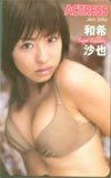 テレホンカード アイドル テレカ 和希沙也 ACTRESS K0051-0005