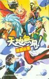  телефонная карточка телефонная карточка Tenchi Muyo! полосный . необходимо OT404-0065