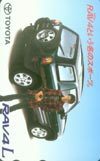 テレカ テレホンカード SMAP 木村拓哉 TOYOTA RAVA4L S2009-0248