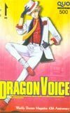 クオカード DRAGON VOICE クオカード SM101-0136