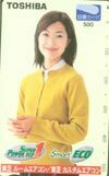 図書カード 鶴田真由 東芝 図書カード T0005-0129