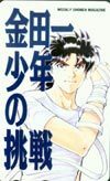  телефонная карточка телефонная карточка Kindaichi Shounen no Jikenbo SM001-0132