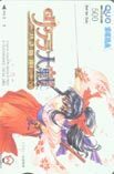  QUO card Sakura Taisen -.....- QUO card PS101-0103