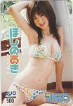  QUO card Hoshino Aki weekly Shonen Magazine QUO card 500 H0038-0233