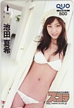 クオカード 池田夏希 スコラ クオカード500 A0159-0023