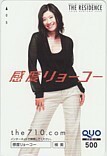 クオカード 篠原涼子 感度リョーコー クオカード500 RS006-0054