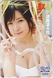 クオカード NMB48 須藤凛々花 EX大衆 クオカード500 A0152-2160