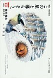 オレカ 穴熊の親子 スーザン・バーレイ 東京電力 栃木支店 オレンジカード1000 CAD13-0049