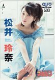  QUO card SKE48 Matsui Rena weekly Shonen Magazine QUO card 500 A0152-1626