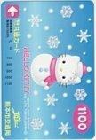 バスカード ハローキティ 電車バス共通カード 熊本市交通局 To熊カード1100 CAS12-0224