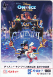 パスネット ディズニーオンアイス 100Years of Magic CENTENIVAL SFメトロカード1000 パスネット D0002-0088