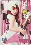 年最新ヤフオク! 中川翔子 ヤングアニマル マガジン