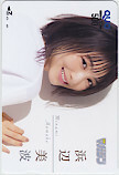 . side beautiful wave weekly Shonen Magazine QUO card 500 H0129-0003