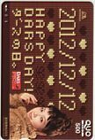  QUO card Miyazaki ...2012/12/12 dozen. day forest . confectionery QUO card 500 M0034-0023