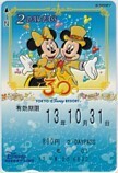 Выставленная проходная линия Disney Resort Line 2day Pass 30th Anniversary D0002-0083