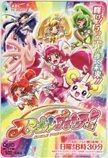 クオカード スマイルプリキュア ABC・テレビ朝日 クオカード500 OH302-0008