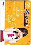  QUO card mountain under beautiful month fan ta slope an educational institution student proof QUO card 500 N0077-0649