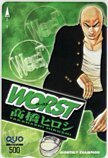 クオカード WORST ワースト 高橋ヒロシ 月刊チャンピオン クオカード500 SC003-0019