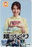 クオカード 瀧本美織 マルちゃん麺づくり 東洋水産 クオカード1000 T0077-0005