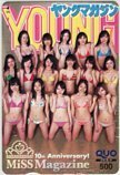  QUO card Shimizu . beautiful . Shinkawa super love mistake magazine 10th Anniversary QUO card 500 S0111-0002