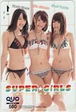 クオカード SUPER GiRLS ヤングガンガン クオカード500 S0119-0002