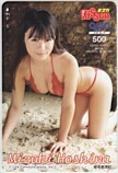 クオカード 星名美津紀 月刊キスカ KISSCA クオカード500 H0104-0141