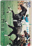 クオカード シルキーラグーン SILK HORSE CLUB クオカード500 UCS02-0338