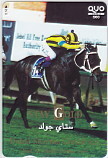 クオカード ステイゴールド Dubai Sheema Classic クオカード500 UCS03-0126