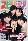  QUO card Momoiro Clover Z weekly Big Comics pilitsu QUO card 500 M0098-0019