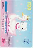  bus card Hello Kitty train bus common card Kumamoto city traffic department To bear card 1100 CAS12-0222