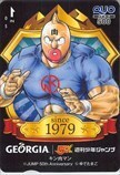 キン肉マン 週刊少年ジャンプ クオカード500 SJ201-1212