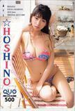 *HOSHINO separate volume Young Champion 2018 June QUO card 500 H0125-0010