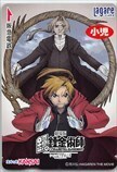 劇場版 鋼の錬金術師 シャンバラを征く者 Lagare CARD 1000 テレホンカード テレカ OH001-0504