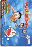 JR北海道ドラえもんイベント ドラえもん 海底ワールド のび太の恐竜2006 オレンジカード1000 テレホンカード テレカ CAD11-0364