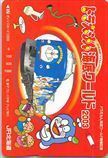 JR北海道ドラえもんイベント ドラえもん 海底ワールド2003 オレンジカード1000 テレホンカード テレカ CAD11-0370