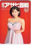  peace ground . umbrella weekly Asahi public entertainment QUO card 500 W0012-0024