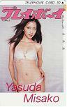  telephone card idol telephone card Yasuda Misako weekly Play Boy Y0028-0189