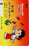  telephone card telephone card Fujiya Peko-chan Sapporo shop Sapporo station Bill shop CAF11-0163