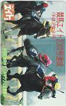 テレカ テレホンカード 競馬エイト 2000号達成 安田記念のオグリキャップと武豊騎手 UZZ99-0263